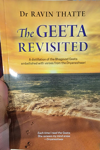गीता पुन्हा पाहिली