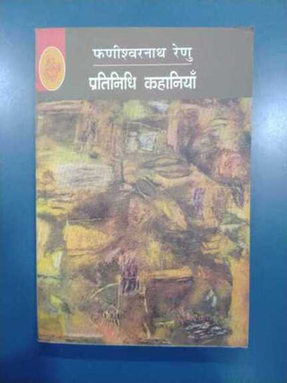 Pratinidhi Kahaniyan