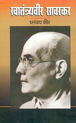 Swatantryaveer Savarkar