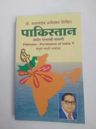 Pakistan - Arthat Bharatachi Phalni