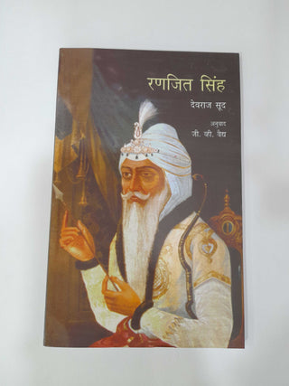 Ranjit Singh