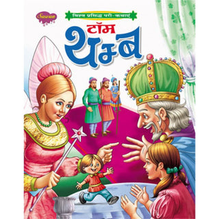 टॉम थंब