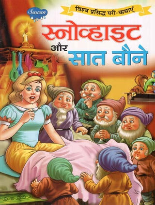 Snow White Aur Saat Baune