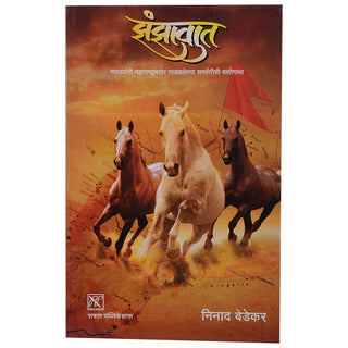 झंझावट