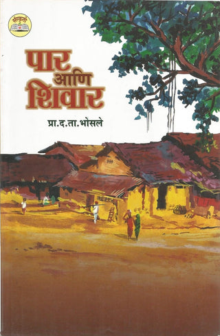 Paar Ani Shivar