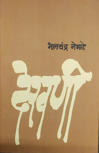 Dekhani