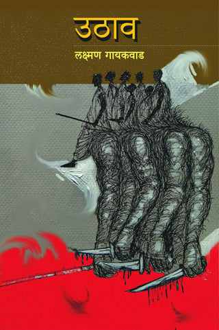 Uthav