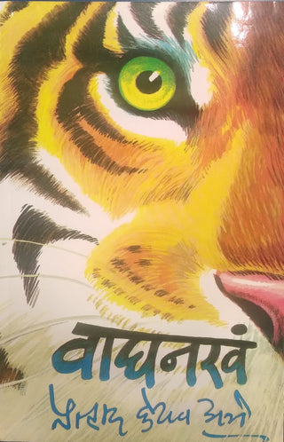 Vaghnakha