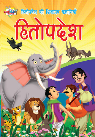 Hitopadesh