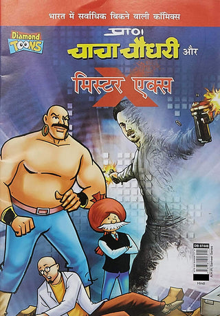 Chacha Chaudhary Aur Mr. X