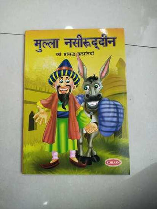 Mulla Nasruddin Ki Prasiddha Kahaniya