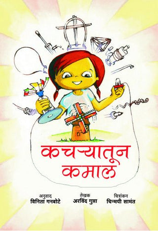 कचरयतुन कमल