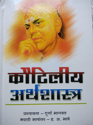 Kautiliya Arthashastra