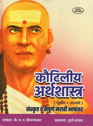 Kautilya Arthashastra