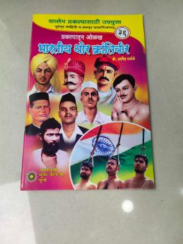 Bhartiy Thor Krantiveer 36