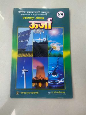 Prakalpatun Olakh Urja 42