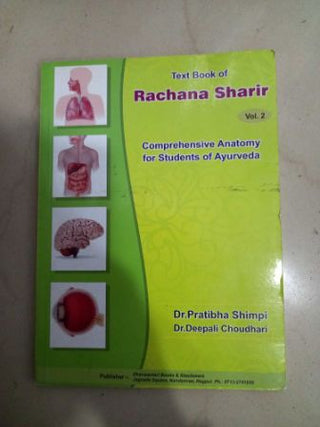 Rachana Sharir Vol. 2