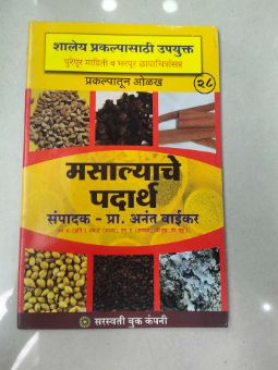 Masalyache Padarth
