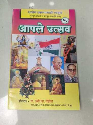 Aaple Utsav 20