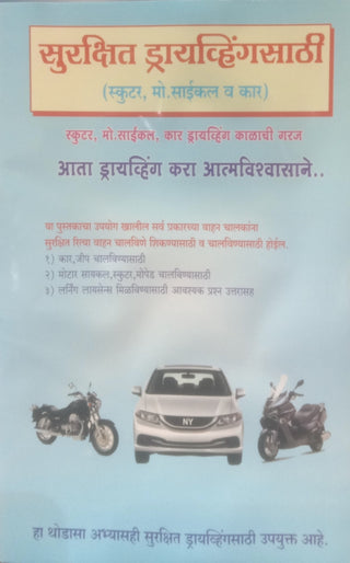 Surakshit Drivingsathi