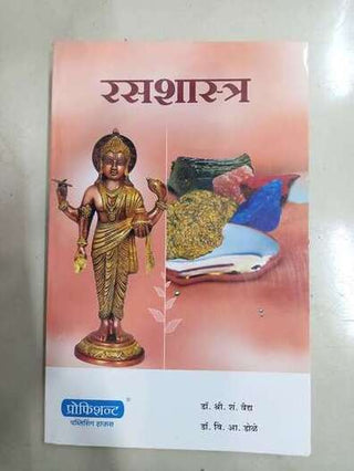 रसशास्त्र