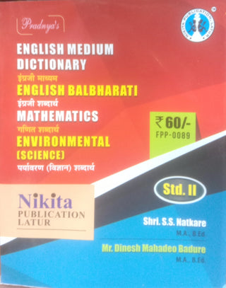 English Medium Dictionary, English Balbharati Mathematics Environmental (Science) Std 2