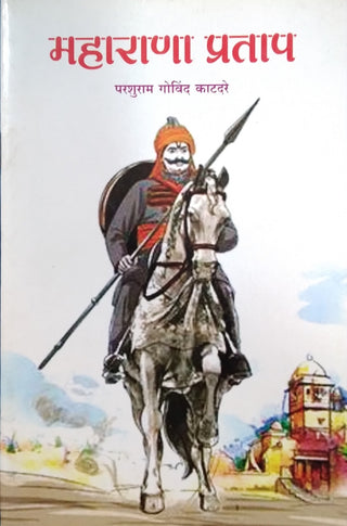 Maharana Pratap