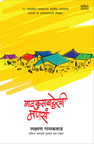 Gavkusabaherchi Mansa