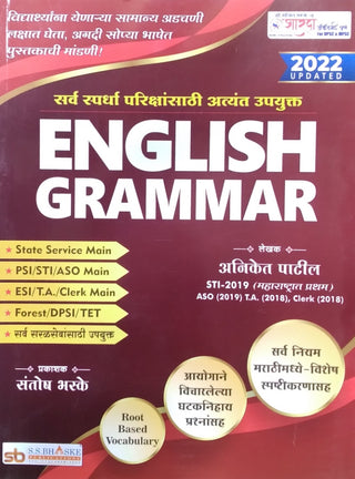 ENGLISH GRAMMAR