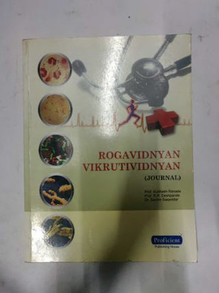 रोगविद्यान विकृतिविद्यान