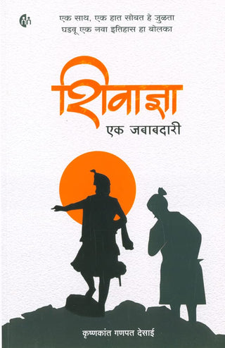 शिवद्या