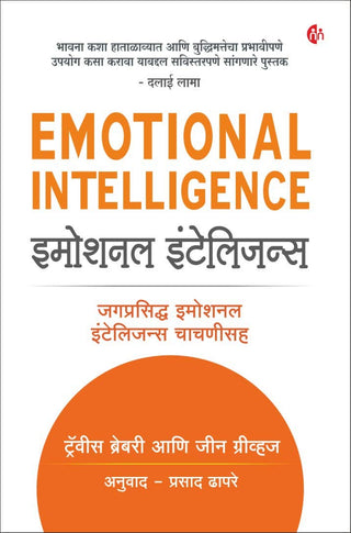 Emotional Intelligence