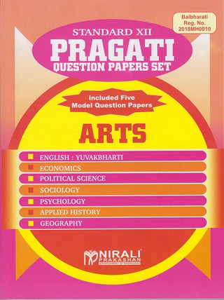Pragati Question Papers Set Arts (Class 12)