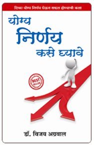 योगनिर्णय कासे घ्यवे