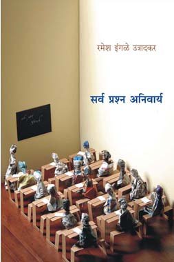 सर्व प्राशन अनिवर्य