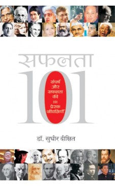 सफाल्टा 101