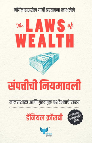 संपत्तीची नियमावली