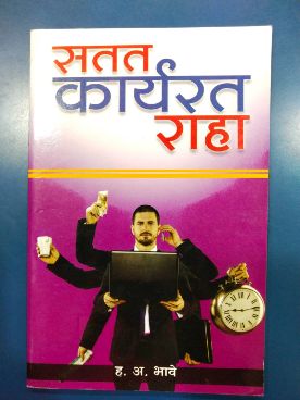 सातत करियरत राहा