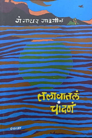 Talavatla Chandna