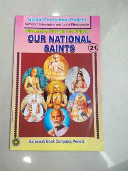 आमचे राष्ट्रीय संत