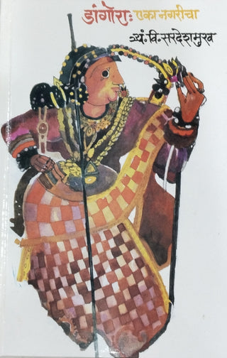 Dangora : Eka Nagricha