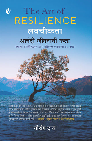 Lavchikata Anandi Jivnachi Kala