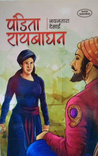 Pandita Raibaghan