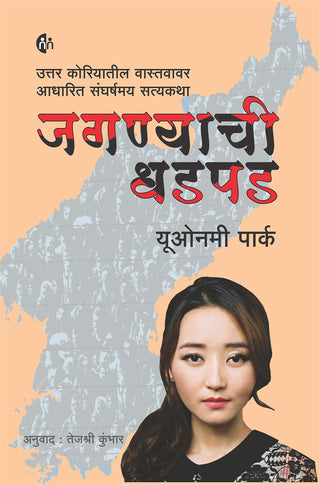 Jagnyachi Dhadpad