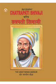 चरित्र छत्रपती शिवाजी चरित्र छत्रपती शिवाजी