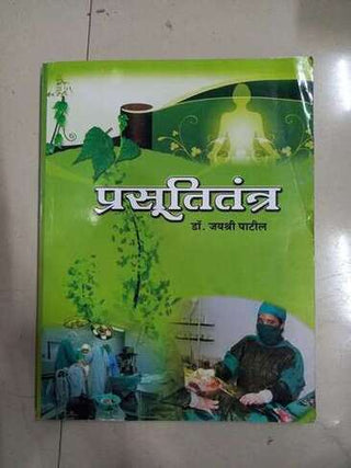 प्रसूतीतंत्र