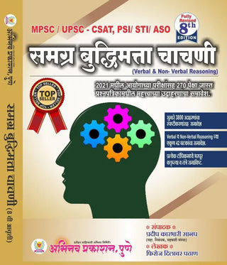 समग्रा बुद्धिमत्ता चाचनी
