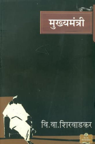 Mukhyamantri