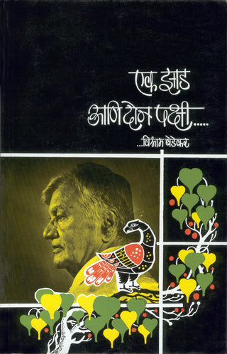 Ek Jhad Ani Don Pakshi