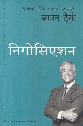 वाटाघाटी